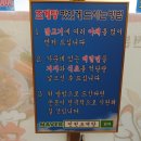 신바람볶음닭