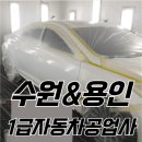 영통 현대공업사 이미지