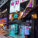 GG 굿게임존 네이버블로그