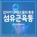 등편한재활의학과의원 이미지