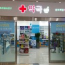 365플러스약국 이미지