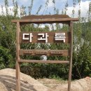 흰구름체험농장
