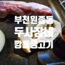 깡통생고기