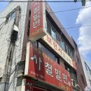 [모라] 부산 밀면 맛집, 부산 사상 모라 밀면 맛집, 여름에만 장사하는 &#39;사철밀면&#39; 솔직후기