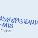 수부동산공인중개사사무소 이미지