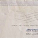 교보생명 | (후기)교보생명 헬스케어 서비스-병원 빠른 예약과 간호사 동행