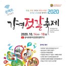 강경젓갈 - 노원구 동일로180길 33 | 강경젓갈