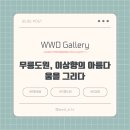 이상향