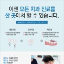 화이트플러스치과 네이버블로그
