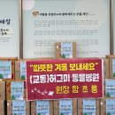 함초롱 경기인터넷신문