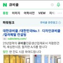 황정민글램핑 이미지