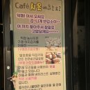 구례 화엄사 맛집 [카페시옷] 돈가스 맛집 추천 +(지리산치즈랜드 수선화 4월초 개화 상황)