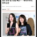 ???:채식주의자가 페미라는 오명이 붙은 이유 이미지