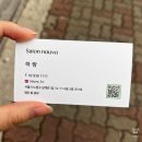 상계로1길 | 노원 미용실 노원역 미용실 살롱누보 노원역점 볼륨매직 c컬 후기