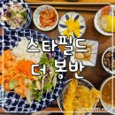 가정요리 | 고양 스타필드 맛집 :: 잇토피아 일본식 가정요리 더봉반 후기