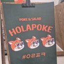 당산 다이어트 점심 혼밥 가능한 &#34;올라포케&#34; 내돈내산 후기