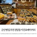 이진표베이커리 이미지