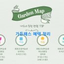 호암가든 이미지