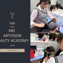 kbs아트비전뷰티미용학원 네이버블로그