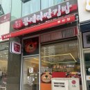 목동분식 | [동탄] 틈새라면 : 동탄 목동 라면 추천 분식 빨계떡 3단계, 찬밥 후기