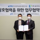 한국교통소음연구소