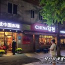 린찐