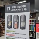 주식회사 진향 | 홈플러스 캔 칵테일 허브 김렛 물랑루즈 시음기 (feat 잇츠 칵테일 레시피)