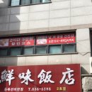 중국정통약손 네이버블로그