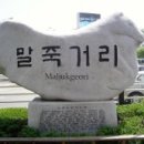 성안공 상진묘역 | (705) 영화 ’말죽거리 잔혹사‘... 팩트 체크