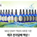 에코전자담배 이미지