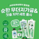 코레일유통 이미지