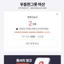 우동한그릇 이미지