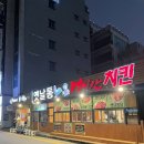 멕시칸치킨평광점 이미지