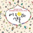 아주특별한선물