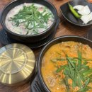 [인천 서구] 검단신도시 아라동 국밥 맛집 &#39;다원옥&#39; 내돈내산 솔직 후기~!