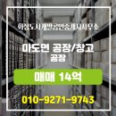 화성부동산공인중개사사무소 | 화성도시개발공인중개사사무소 공장 전문 부동산