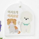 어서오개 이미지