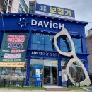 다비치히어링전주평화 | 다초점 안경 불편한 이유… 1년 쓰고 결국 돋보기로 돌아온 후기