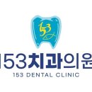 서울정성치과의원 이미지
