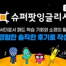 시영슈퍼 이미지