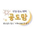 책통클럽공도프리미엄센터학원 - 6252 | 책통클럽공도프리미엄센터학원