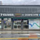세븐일레븐 대구삼덕제일점 이미지