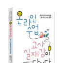수업과성장연구소 이미지