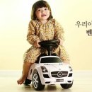 붕붕카 이미지