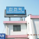 맛 집 탐방 / 맛있는 골목, 인천 "삼치구이'편 / 2010. 10. 28(목) 이미지