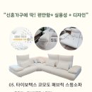 노브랜드가구