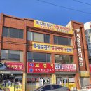 수동터미널매표소