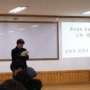 그림책 인문학 토론 이미지