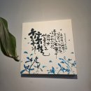 캘리그라피 자격증반 | [파주] 파주 캘리그라피 원데이클래스 '림캘리 아트워크' 후기