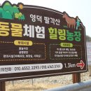 부남농장 이미지